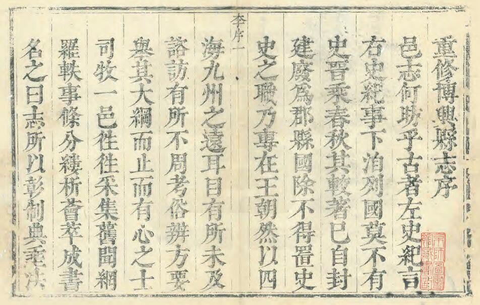 古籍封面