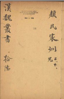 古代人文百科古籍合集