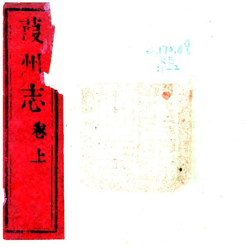 古籍封面