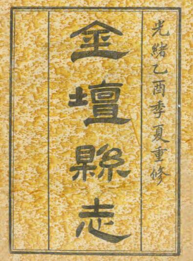 古籍封面