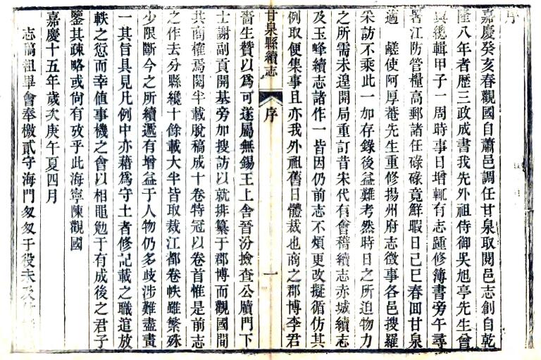 古籍封面