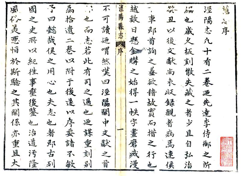 古籍封面