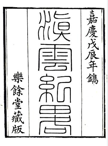 古籍封面