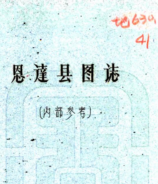 古籍封面