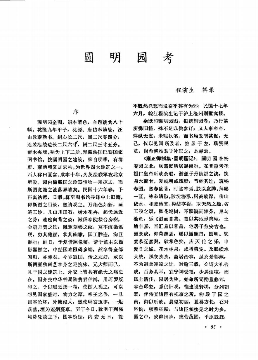 内容图片