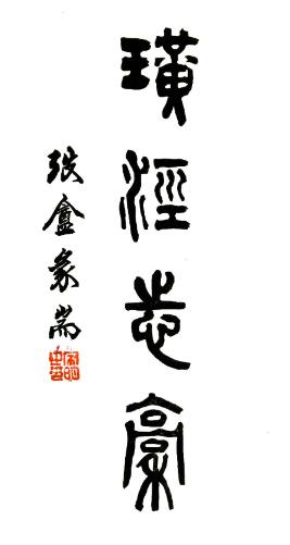 古籍封面