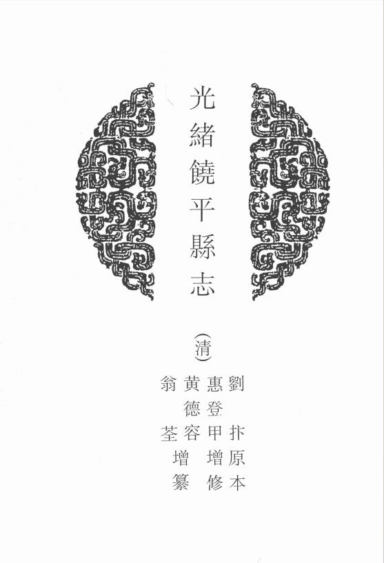 古籍封面