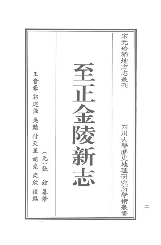 古籍封面