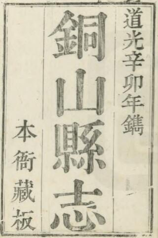 古籍封面