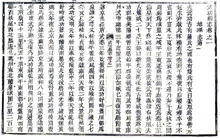 古籍封面