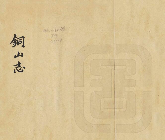 古籍封面