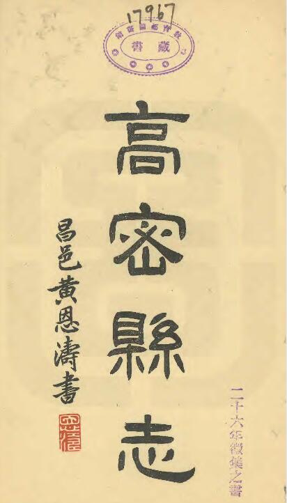 古籍封面