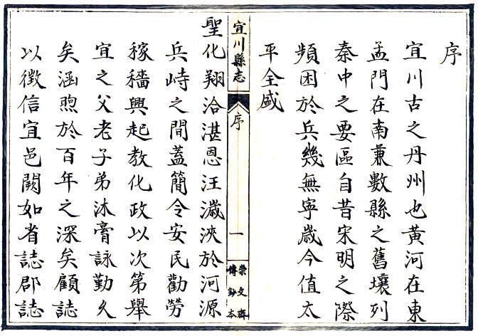 古籍封面