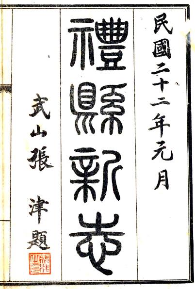古籍封面