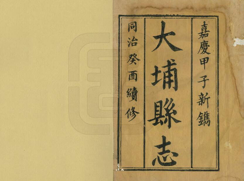 古籍封面