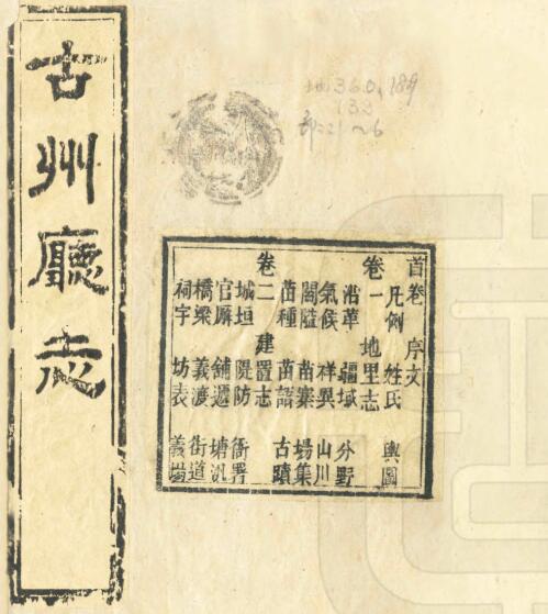 古籍封面