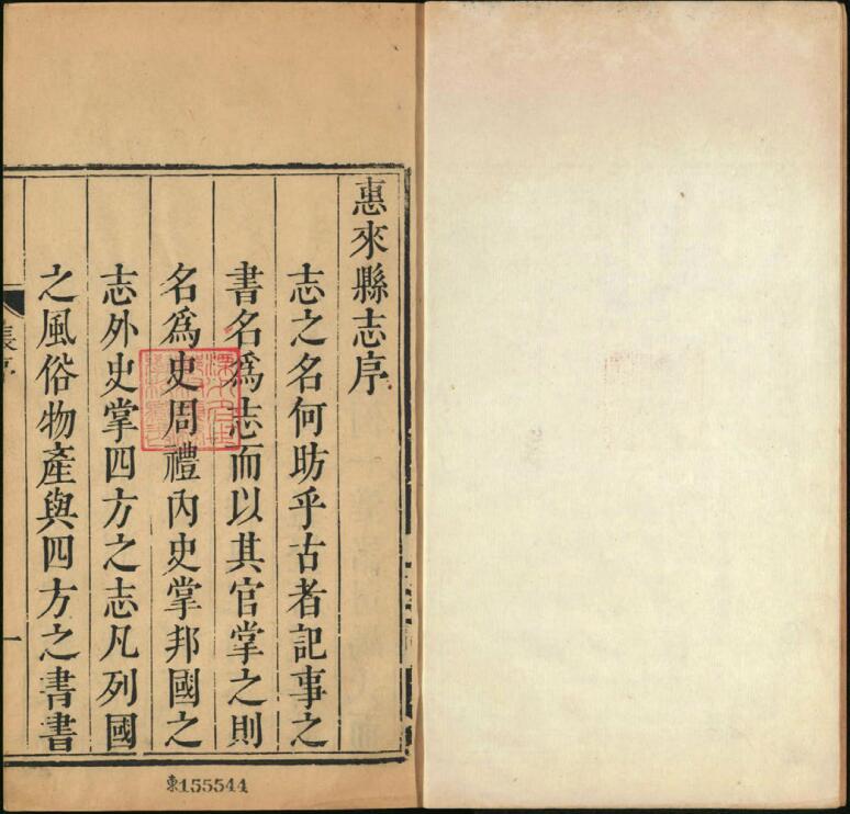 古籍封面