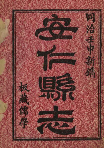 古籍封面