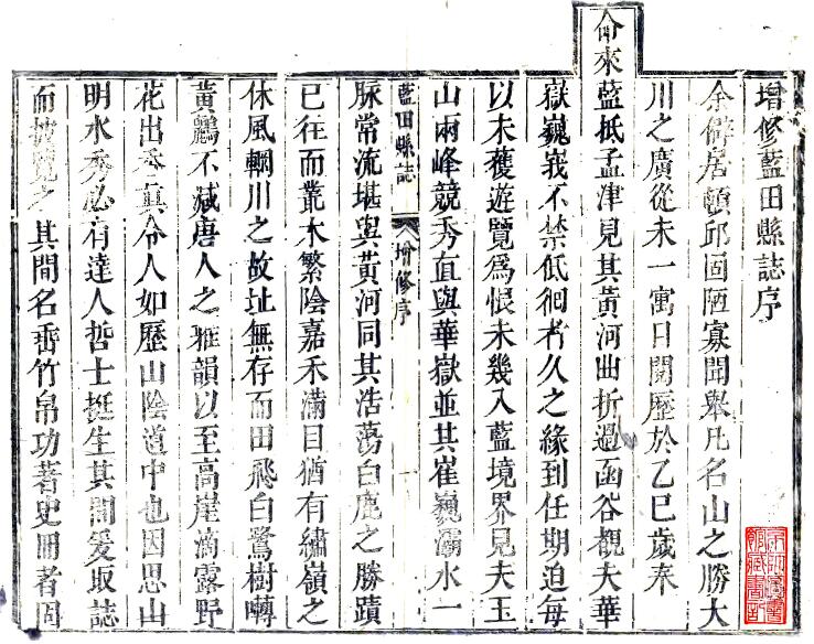 古籍封面