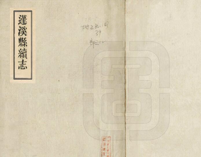 古籍封面