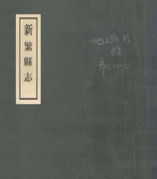 古籍封面