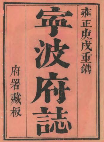 古籍封面