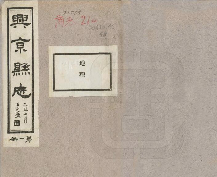 古籍封面