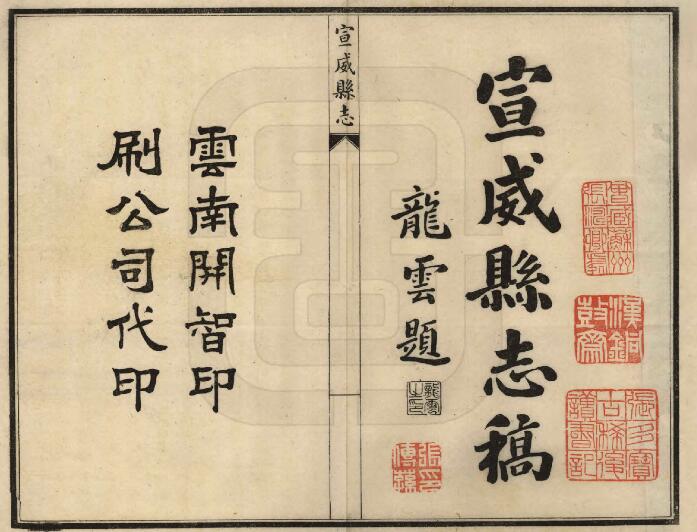 古籍封面