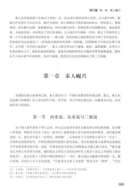 西安通史(全4册)套装 pdf电子版下载
