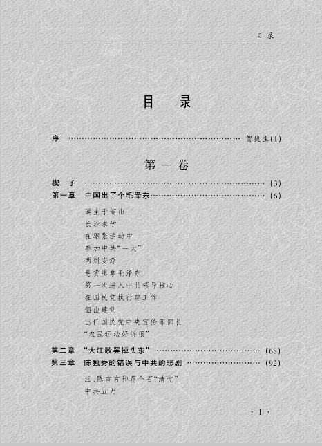 中国工农红军全传pdf下载高清电子书