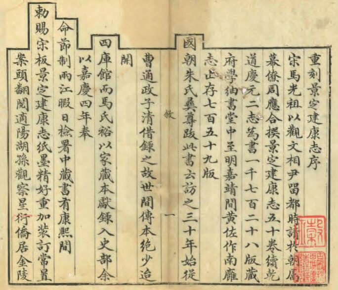 古籍封面
