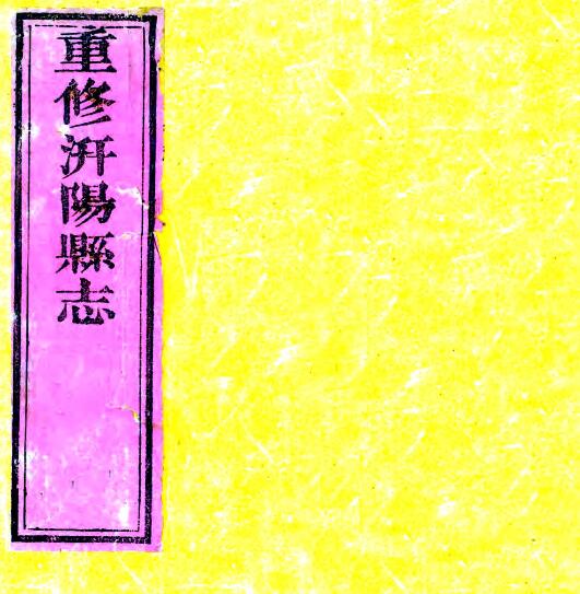 古籍封面