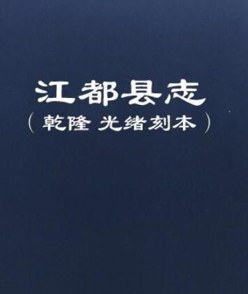 古籍封面