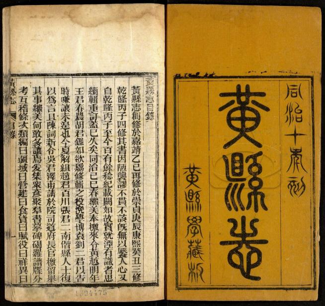 古籍封面