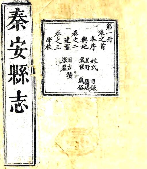 古籍封面