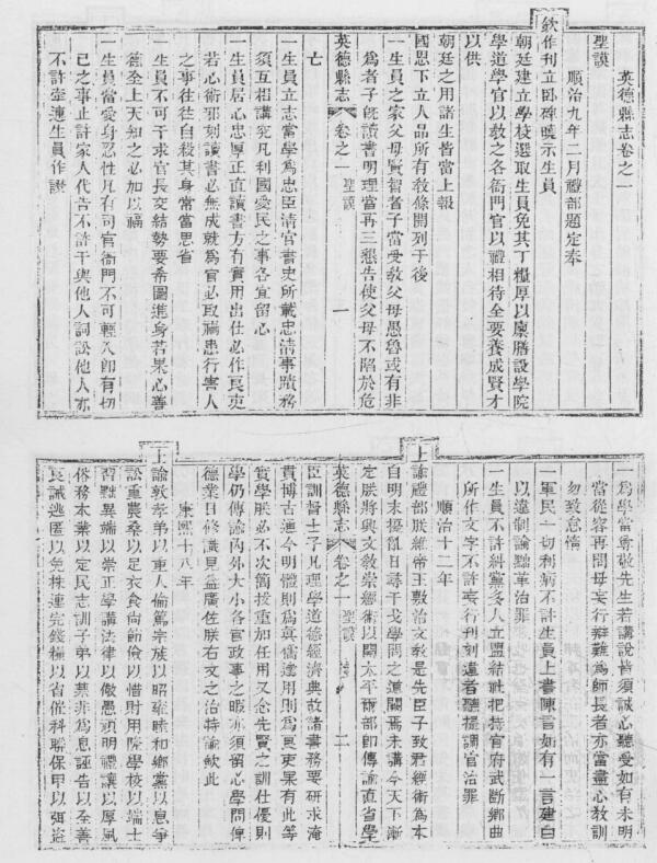 古籍封面