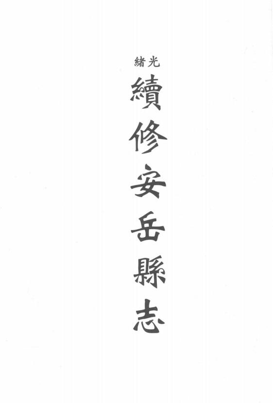 古籍封面
