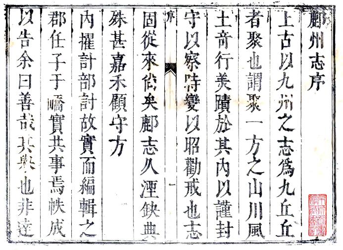 古籍封面