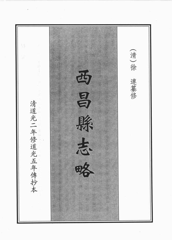 古籍封面