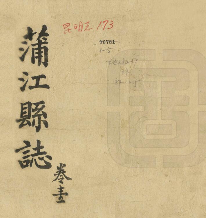 古籍封面