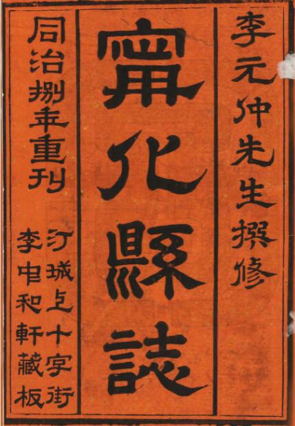古籍封面