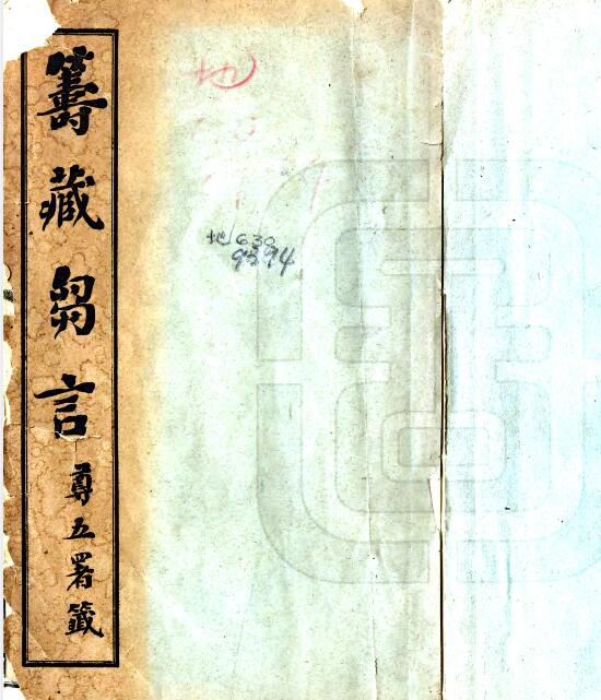 古籍封面