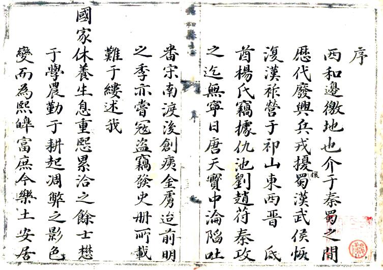 古籍封面