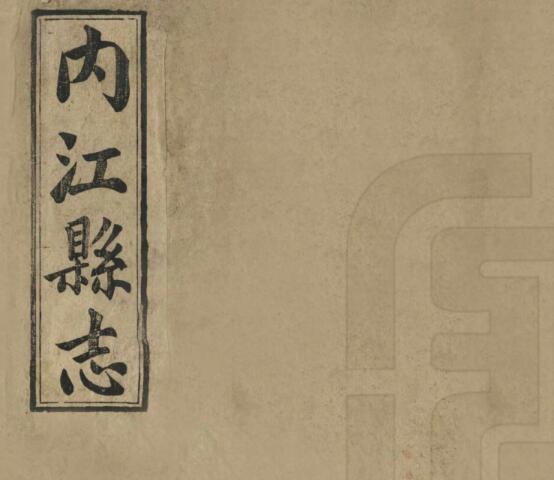 古籍封面