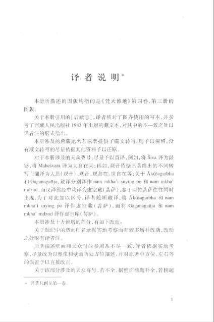 梵天佛地（全八册)（2018最新版）PDF电子版 百度网盘下载