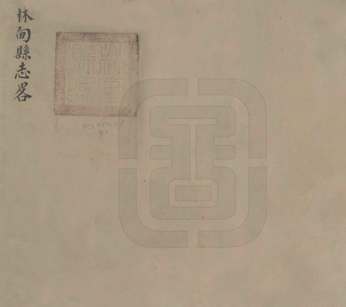古籍封面