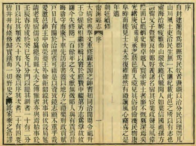 古籍封面