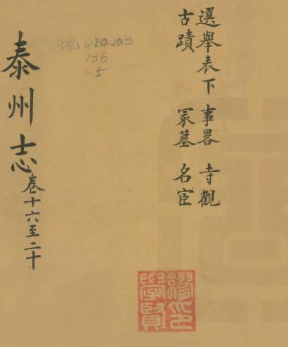 古籍封面
