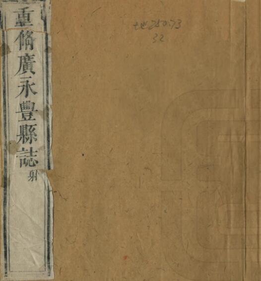 古籍封面