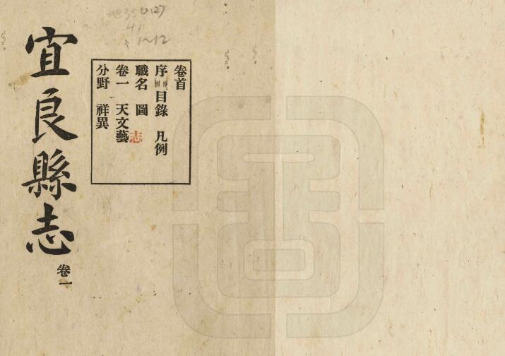 古籍封面